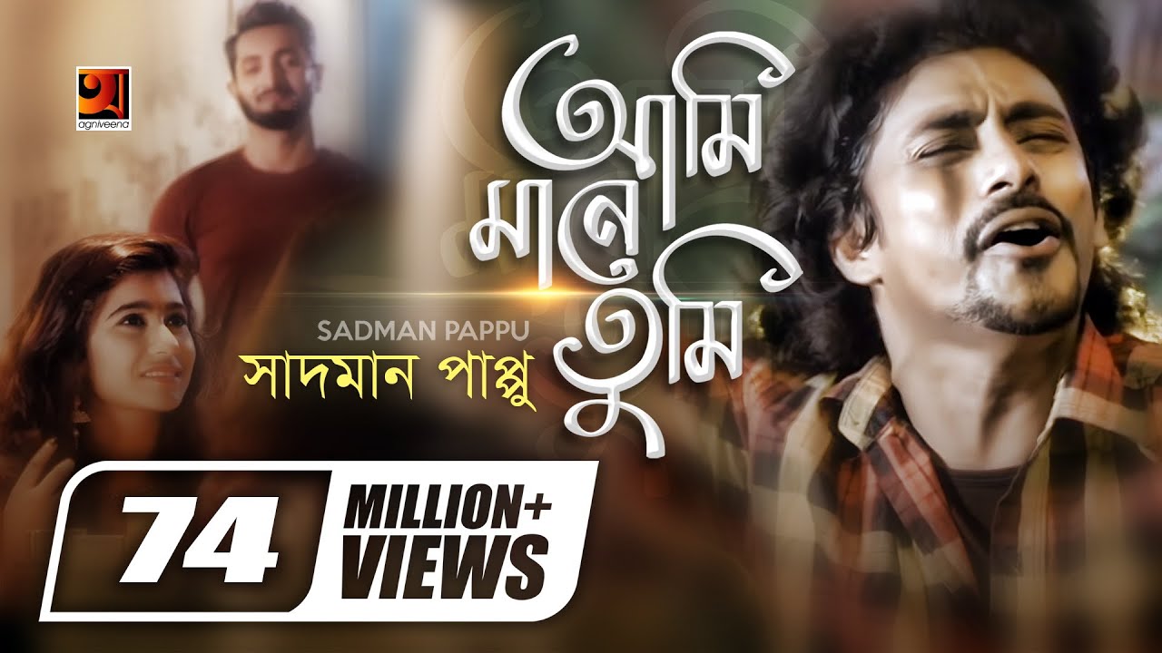 Ami Mane Tumi      Sadman Pappu  Bangla New Song  Official Music Video