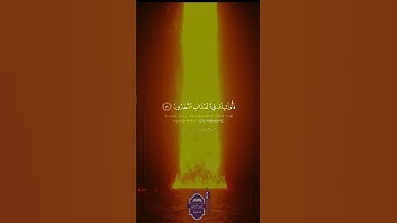 فسبحان الله حين تمسون وحين تصبحون | تلاوة جميلة جدا للقارئ خالد الوصابي 🌹🤍🌱🌿