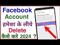 How to delete facebook account permanently full process || Facebook account kaise delete kare