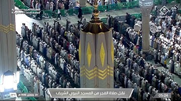 سورة الجمعة | صلاة الفجر ٢٠ رمضان ١٤٤٦ هـ | فضيلة الشيخ د.عبدالباري الثبيتي 
