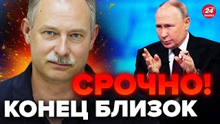 ⚡️ЖДАНОВ: ПУТИН экстренно хочет ОСТАНОВИТЬ 