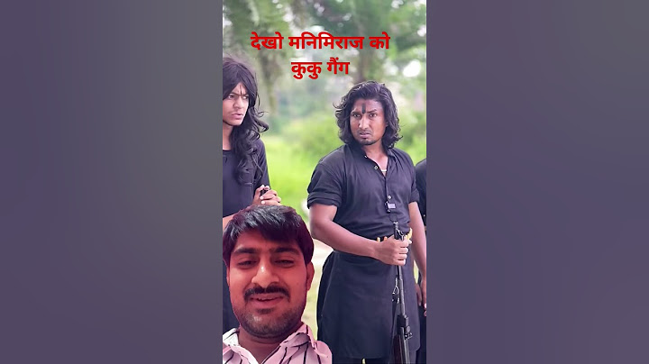 कुकुर गैंग || KUKUR GANG || Mani Meraj Vines ||