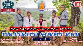 Vailankanni Saibinn Maim || New Konkani Song 2021 ( English Subtitles) #evaristdearambol #bhoktigit