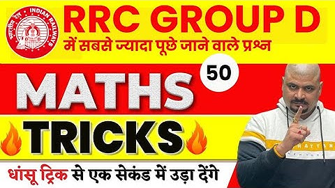 Dhasu Tricks Mathematics | Math Tricks For Fast Calculation | Maths Trick By Dhasu Sir