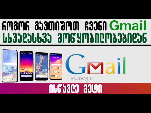 ვიდეო: როგორ გამორთო Dell შეტყობინებები?