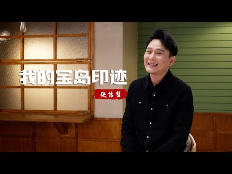 Singer Jeff Chang: Pop music forms our shared memories 歌手張信哲：流行音樂讓我們擁有共同回憶