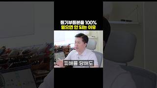 등기부등본을 100% 믿으면 안 되는 이유