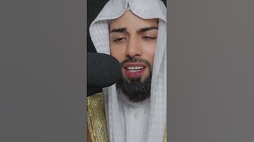 قف 15 ثانيه لا تقطع صوت القران#تفعيل_زر_الجرس #اكسبلور #القارئ #ابراهيم _دريس