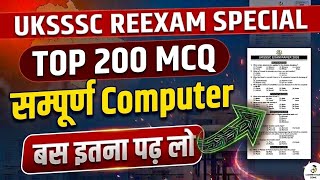 UKSSSC Computer Class|| Top 200 Mcq || सम्पूर्ण कंप्यूटर|| Uksssc Re-Exam Special 2026 screenshot 4