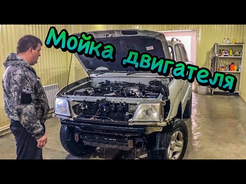 Как помыть двигатель тойота прадо