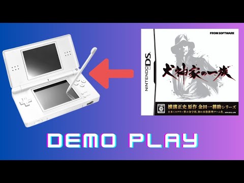 ニンテンドーDS - NINTENDO DS「犬神家の一族」「副都心連続殺人」 犬神家の一族 - YouTube
