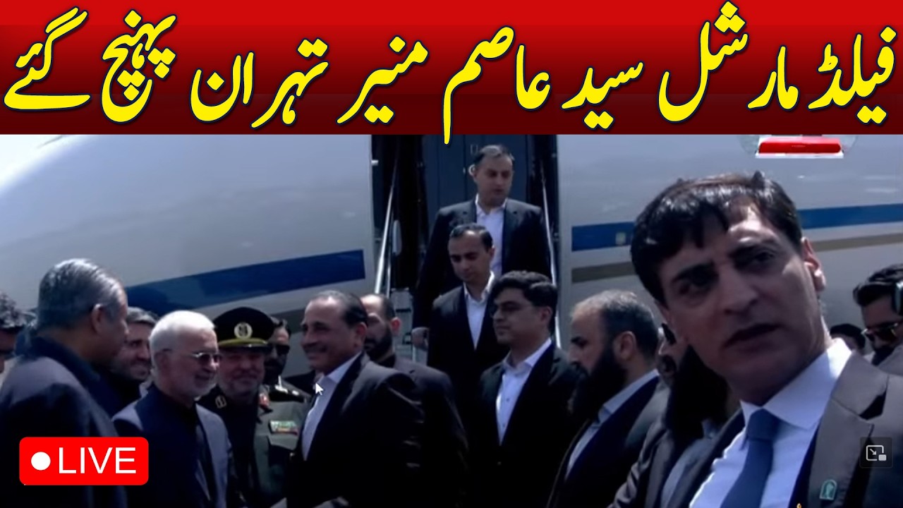 🔴LIVE || Field Marshal Asim Munir Arrive in Iran - Aaj News