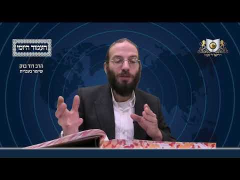 העמוד היומי מסכת עירובין דף כד עמוד א