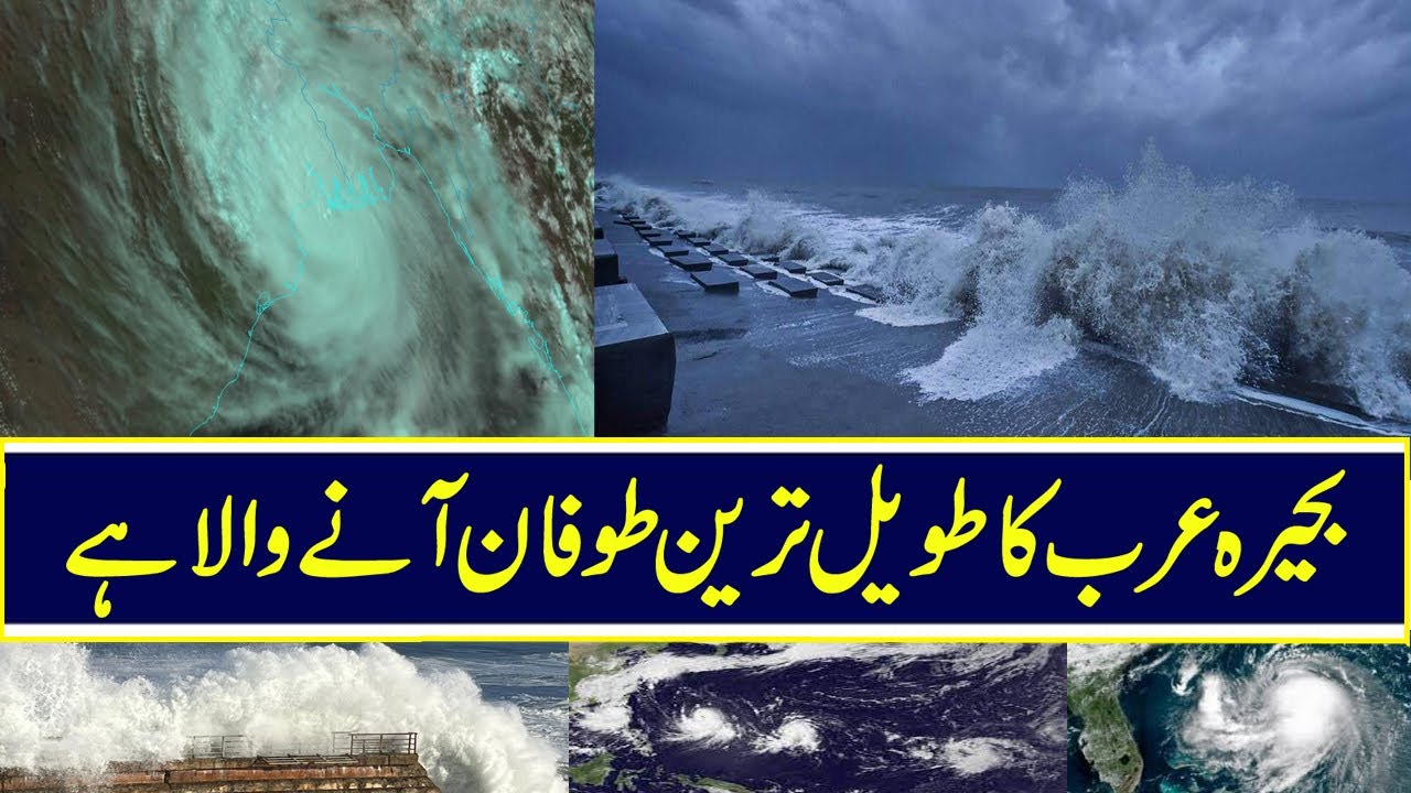 Longest Running Cyclone Is About To Hit | #cyclone - YouTube