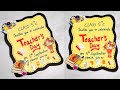 Teacher's day card making ideas 💡 invitation card for teacher's 🤓😍 DIY greeting card