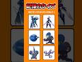 【記憶力クイズ】6匹のポケモンをすべて覚えて！#暇つぶし #ポケモン #クイズ #ゲーム