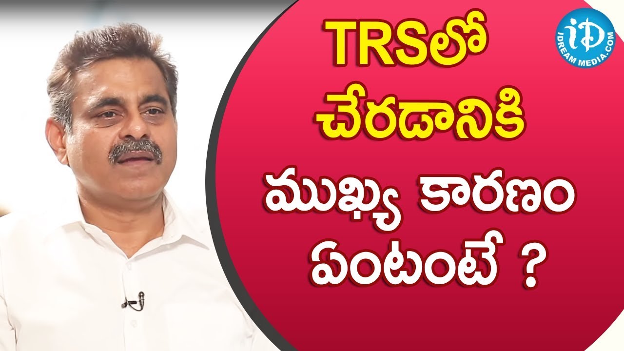 TRSలో చేరడానికి ముఖ్య కారణం ఏంటంటే ? - Chevella MP Konda Vishweshwar Reddy || Dil Se With Anjali