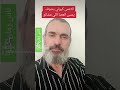 يلقو غيرك ينسوا خيرك المغرب      
