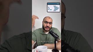 مش حفظ و نسيان البرمجة فهم وتفكير
