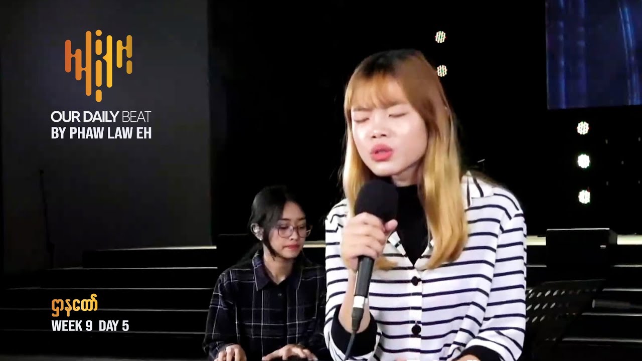 ''ဌာနတော်” | The City Music