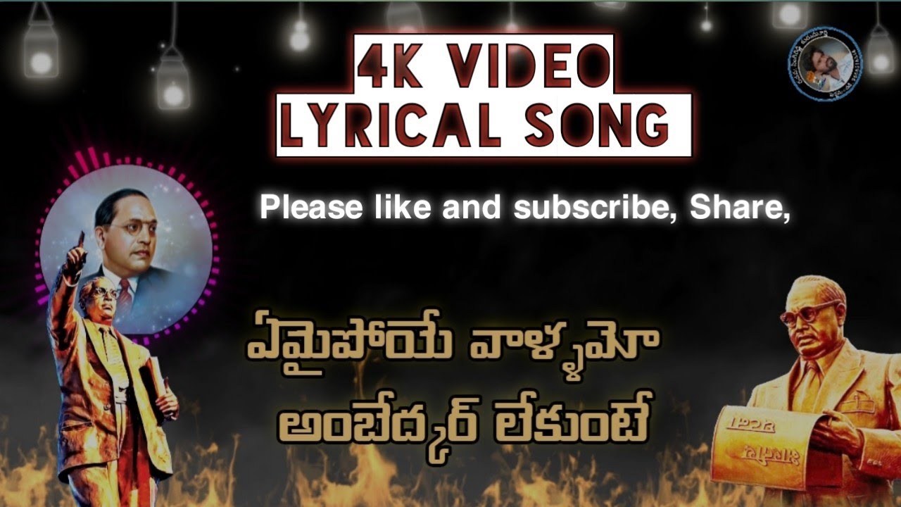 Emai Poyevallamo Ambedkar Song  Maddela Sandeep Macha Devendar manishedevudumanisgod