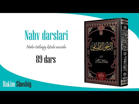 Nahv Tatbiqiy 89-dars | Sifatning sharti