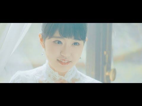 東山奈央「歩いていこう！」ミュージックビデオ（Short Ver.）