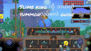How to summon slime King (Terraria) #terraria #gaming