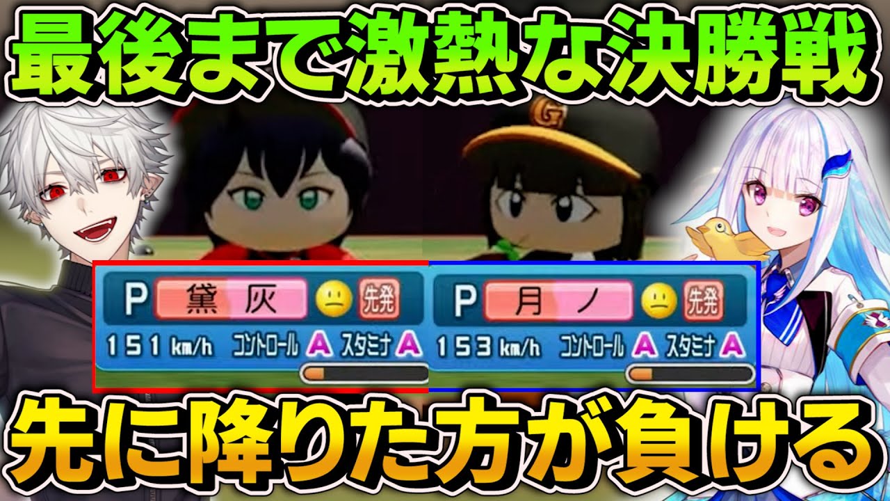【面白まとめ】決勝戦にふさわしい激熱な試合を見せる王立ヘルエスタVS神速高校【にじさんじ/切り抜き/Vtuber/リゼ/葛葉】