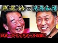 日本一のデットボール対談!!凄すぎる西武野球の秘密