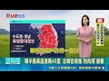 【#熱話題放送】暑假赴歐旅遊飆40度高溫爆退票潮！專家公開4招應對攻略避酷暑｜三立新聞LIVE