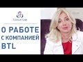 👌Отзыв о работе с компанией косметологического оборудования BTL. Косметологическое оборудование. 12+