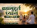 Bhram Muhurat Dhyan Sadhna_ Let's Connect with Yourself