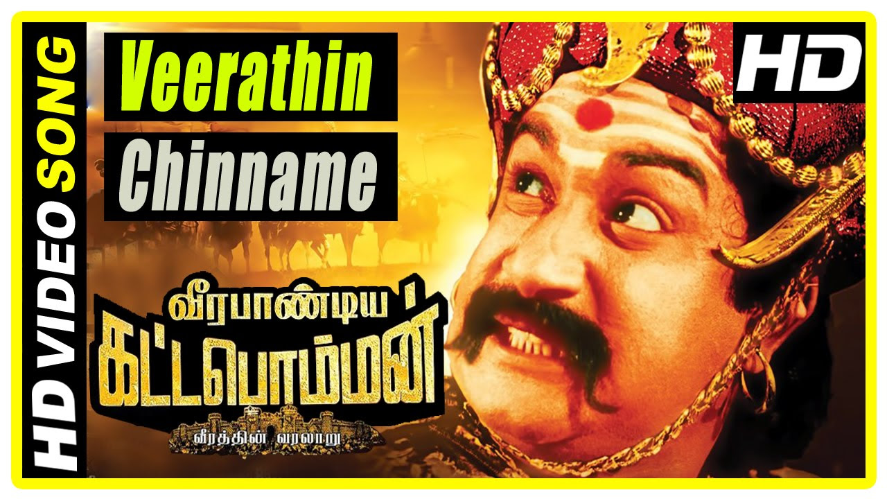 Veerapandiya Kattabomman Movie Climax Scene  Veerathin Chinname Song  Sivaji Ganesan is hanged