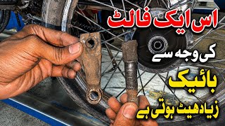 Rear Brake Arm Problem That Causes Engine Overheating | Don't Ignore This Bike Fault