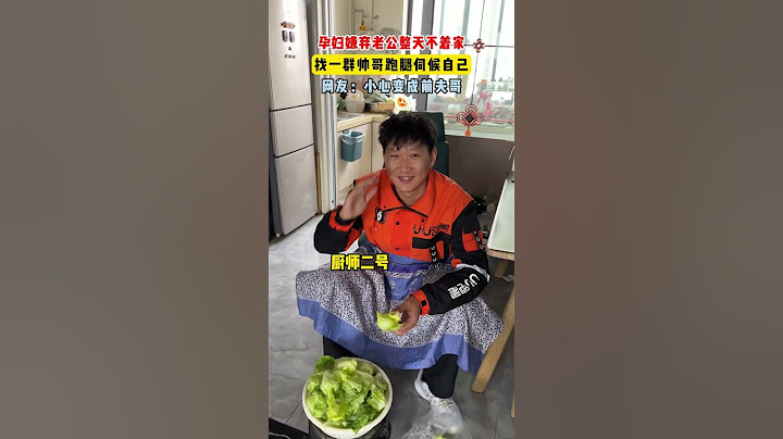 【tik tok抖音热门】孕妇嫌弃老公整天不着家找一群帅哥跑腿伺候自己#金牌跑腿 #搞笑 #万能跑腿 #外卖小哥 #正能量 #生活记录  #抖音热门#生活vlog