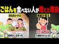 Z世代の「ごはんキャンセル界隈」って何？【ずんだもん＆ゆっくり解説】