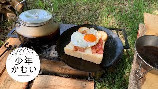 朝ですよ。焚き火コーヒーとジブリ的トースト。