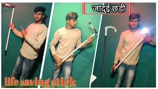Inspire Award Project | A Real Life Problem Solving Idea For Farmers | Life Saving 🏒 stick 