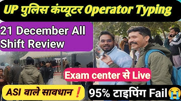 Computer operator typing Review | Exam सेंटर से live  90% fail❗Keyboard  highlight संपूर्ण  जानकारी💯