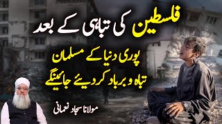 Falasteen Ki Tabahi Or Muslamano Ki Barbadi Maulana Sajjad Nomani