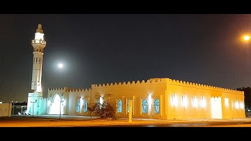 سورة يوسف للشيخ فؤاد الخامري من صلاة التراويح ليلة ٣٠ رمضان ١٤٤٣