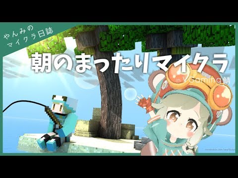 【Minecraft】今日はお家に狐さんが来るんよ【VTuber】