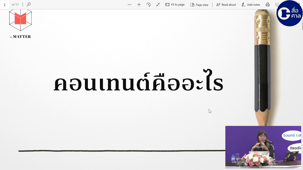 การเขียน Blog ให้น่าสนใจ