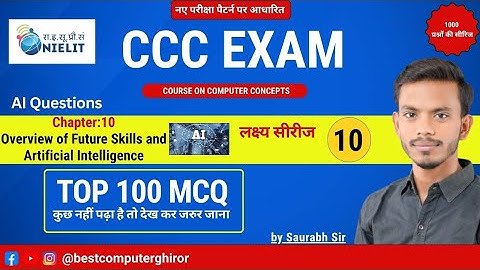 CCC Marathon Chapter-10🔥||CCC Exam 100  मैराथन Questions || CCC November  2025 |CCC Complete Course🔥