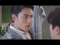 台湾BLドラマ『Be Loved in House 約・定～I Do 』プレミアム試写特別映像