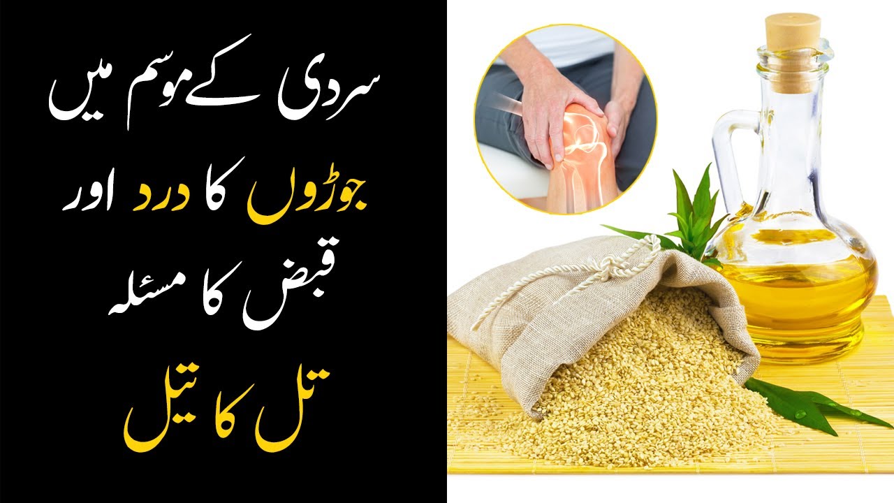 Til ka Tail Ke Fayde Sesame Oil Health Benefits Joint Pain