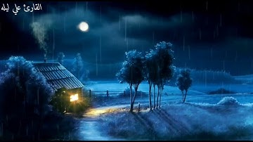 Surat AlMumtahanah | حصريا ولأول مره  سورة الممتحنة للقارئ علي ليله