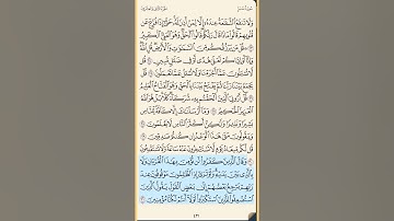 القرآن الكريم سورة سبأ من الايه الكريمه 23 إلى الآية الكريمة 39 محمد ايوب