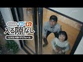 【LIXIL】入る隙なし LIXILの窓ドアリフォーム インプラス冬断熱 マンション編